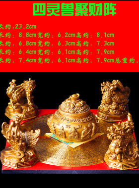 五行阵聚宝盆罗盘家居摆件龙象貔貅白虎四兽聚财阵金属铜罗经神器