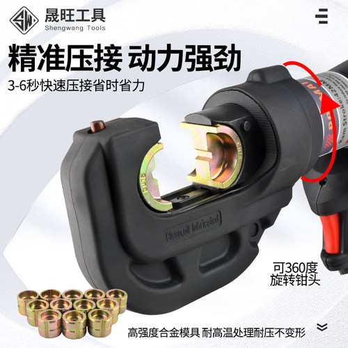 晟旺充电式液压钳电动压线钳精品款400型300型便携快速压接钳-图1