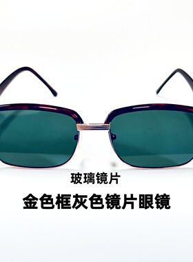 眉毛框方形平光玻璃眼镜中老年人