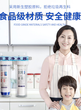 家用前置过滤器透明三级滤瓶4分