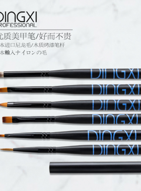 美甲大师竹原千晴先生美甲笔日式