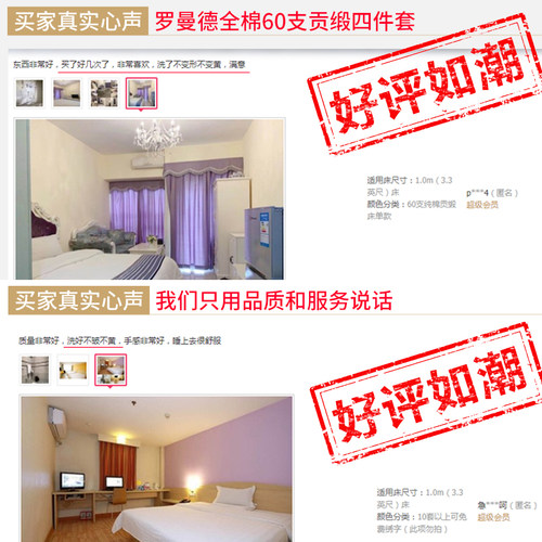 罗曼德宾馆酒店白色床上用品棉质60支喷气贡缎光面被套床单四件套 - 图3