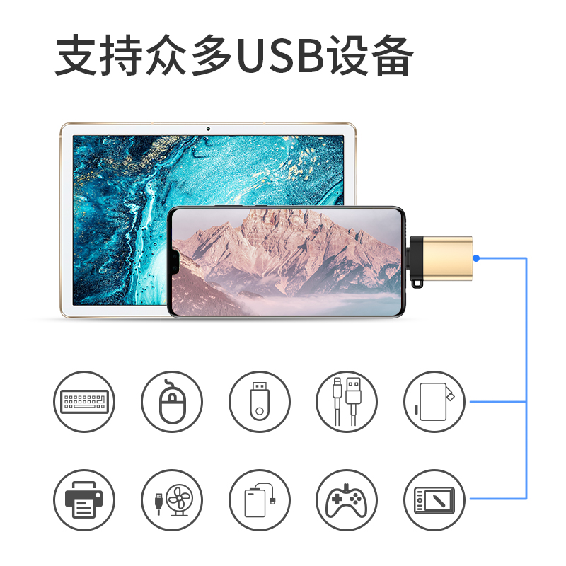 迷你通用转接头华为oppo小米vivo手机平板读u盘 高速USB3.0转换器 - 图0