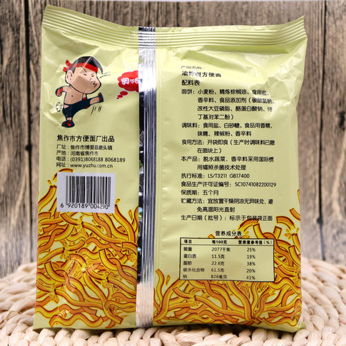 河南原产豫竹脆司令方便面干脆面香脆面53g*40袋奥尔良鸡翅味 - 图1