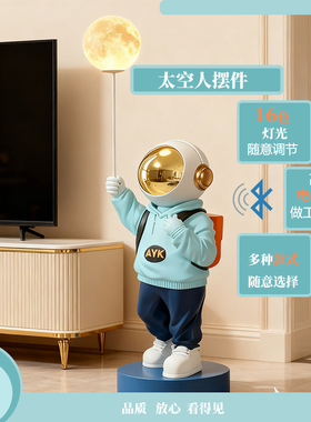琪艺恺新宇航员摆件乔迁新居礼品