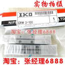 IKO CRW3-75 IKO CRW3-50 IKO CRW3-100 IKO cross roller rail spot