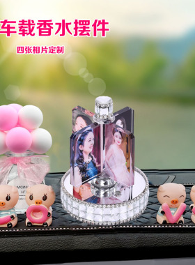 定制中控仪表台高档相片汽车摆件