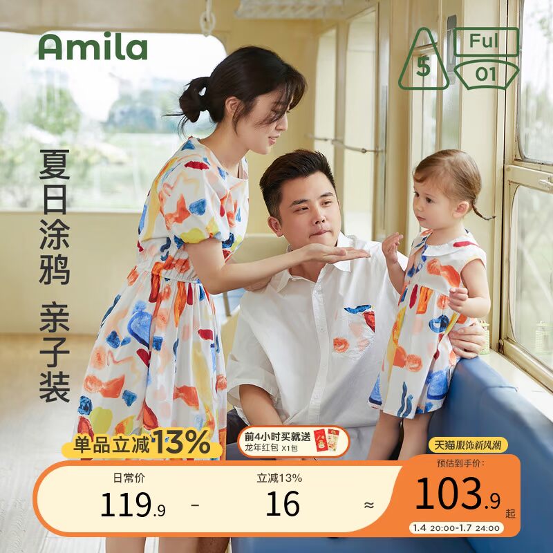 Amila一家三口亲子装夏碎花宝宝女童连衣裙新款衬衫休闲衬衫上衣