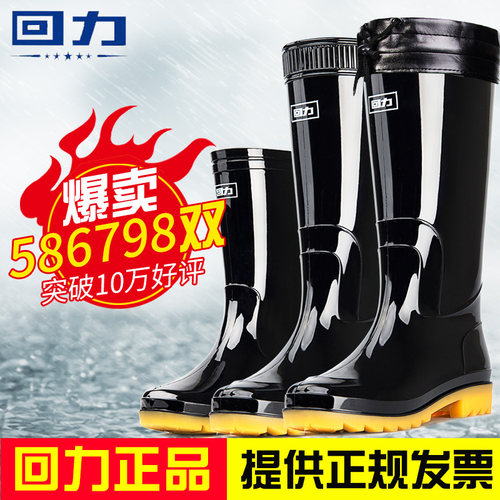 回力雨鞋男女雨靴子加绒短中筒高筒加厚保暖男防水鞋防滑胶鞋套鞋 - 图3
