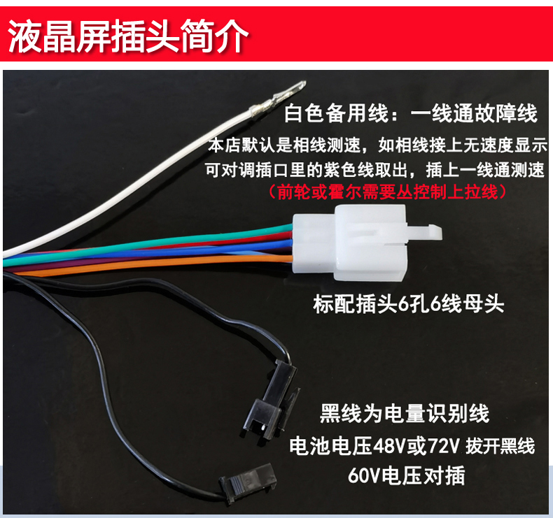 电动车液晶仪表盘显示屏速度表里程表码表数显码表总成一线通仪表-图2