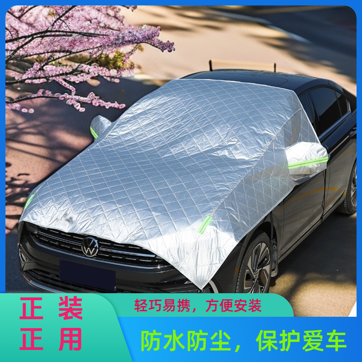 现货雪挡半罩加厚加宽前机盖天窗防晒遮阳套四季盖布汽车车衣车罩,淘宝优惠券,粉丝福利购,淘宝优惠卷