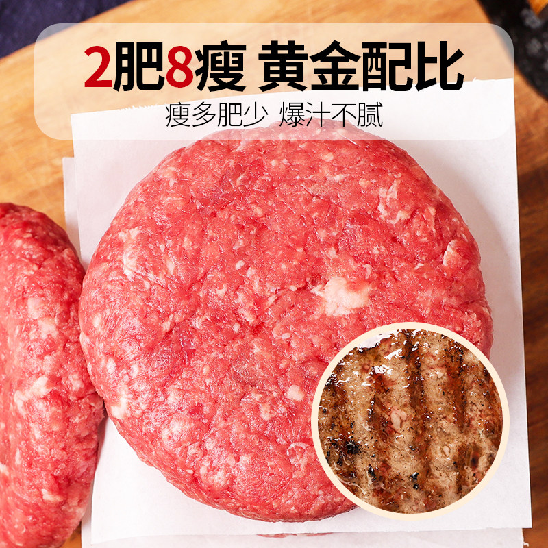 安格斯牛肉饼进口汉堡饼纯牛肉儿童早餐速食半成品顺丰包邮,淘宝优惠券,粉丝福利购,淘宝优惠卷