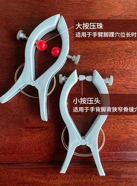 大号四孔穴位夹不伤经络疏通腰椎间盘突出中医理疗足三里按摩器