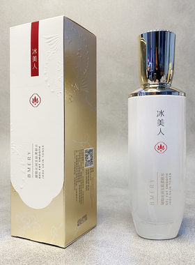冰美人新品纯白雪肌水提亮肤色