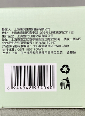 冰美人莲韵水光舒安高倍保湿霜水润面霜50g补水锁水秋冬季滋润