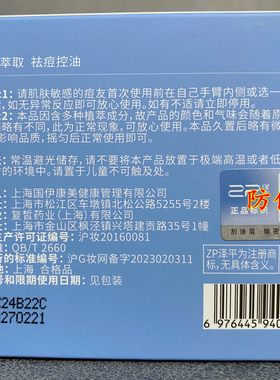 泽平大痘净精露小痘草本精华液男女上火痘青春痘痤疮粉刺痘印正品