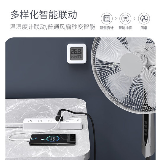 Dian Xiaoku smart power strip has been connected to Mijia app