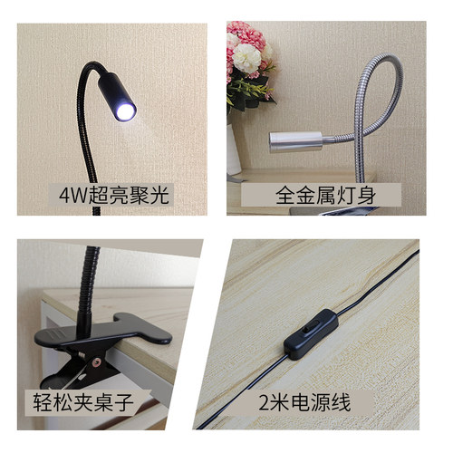 拍鸽眼灯LED小射灯鱼缸超亮聚光夹灯夹子式工作台灯维修强光照射 - 图0