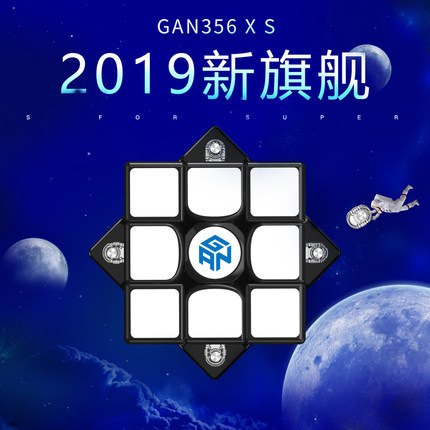 GAN356XS魔方三阶菲神专业比赛专用磁力版全套装顺滑速拧益智玩具-图1