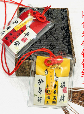 护身符本命年平安符幸运招财好运