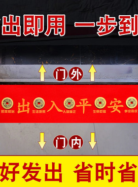 五帝钱压门槛开过门光石下入户门