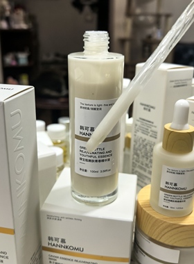 Hannkomu绿宝瓶嫩肤青春精华液急救舒缓修护维稳去红血淡化干纹