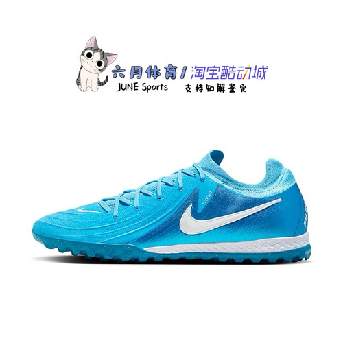 Nike耐克男鞋 Phantom GX 2 TF碎钉运动训练舒适足球鞋FJ2583-400 - 图0