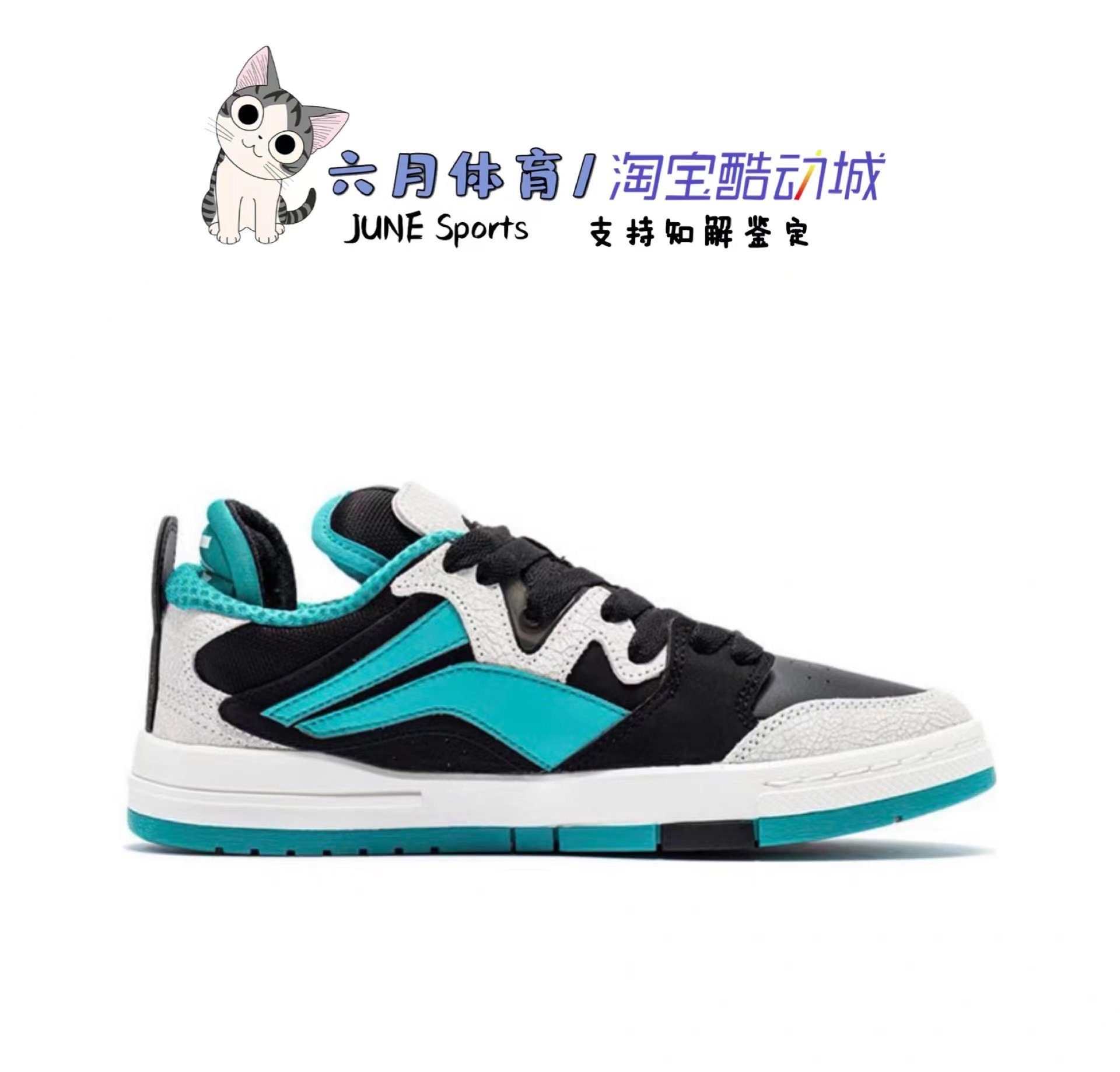 LiNing李宁 惟吾Pro 舒适软弹文化女子黑曜石配色滑板鞋AECR044-1,淘宝优惠券,粉丝福利购,淘宝优惠卷