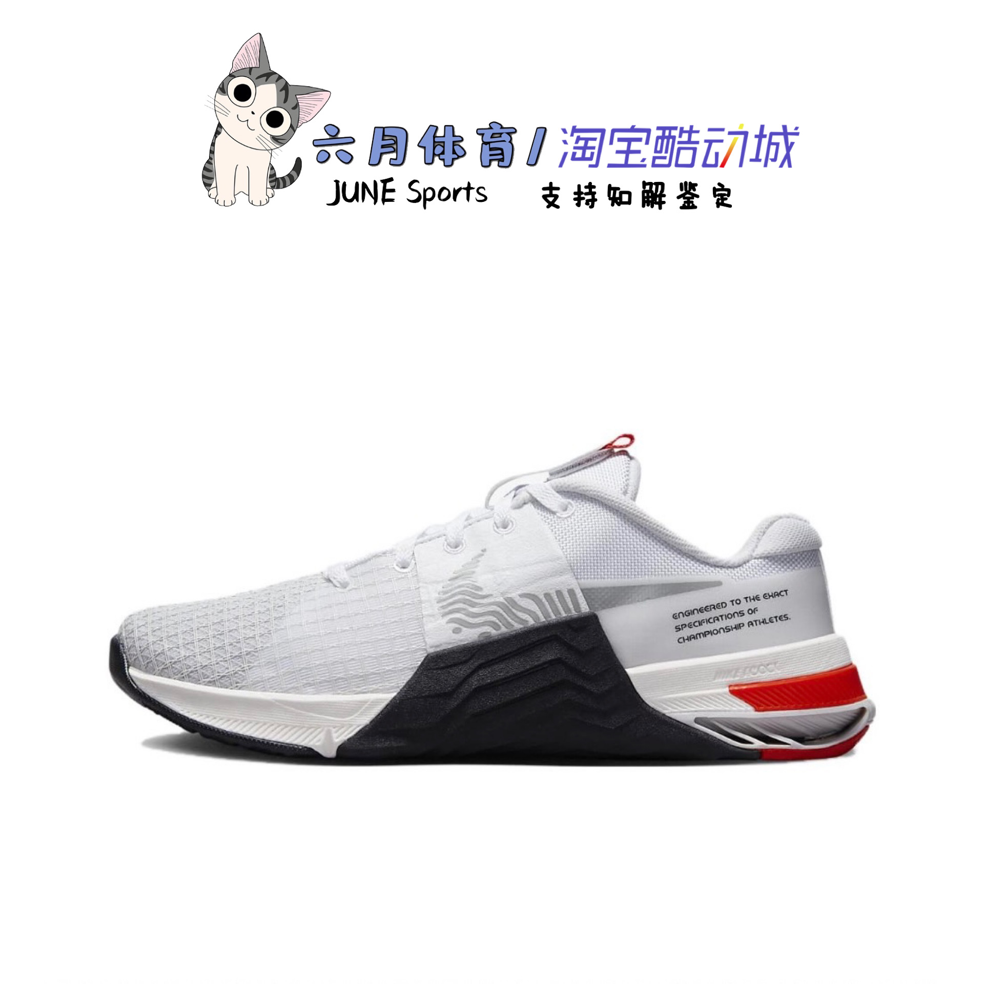 耐克 Nike Mecton 8男女缓震健身深蹲综合训练鞋 DO9327-102-图0