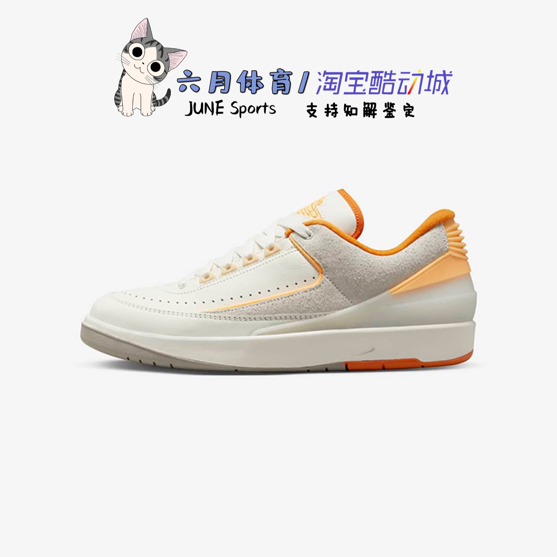 耐克 Air Jordan 2 LowCraft 复古耐磨缓震男子篮球鞋 DV9956-118 - 图3