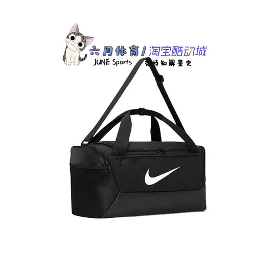 Nike  BRASILIA9.5训练行李包隔层斜跨运动包DM3976-010