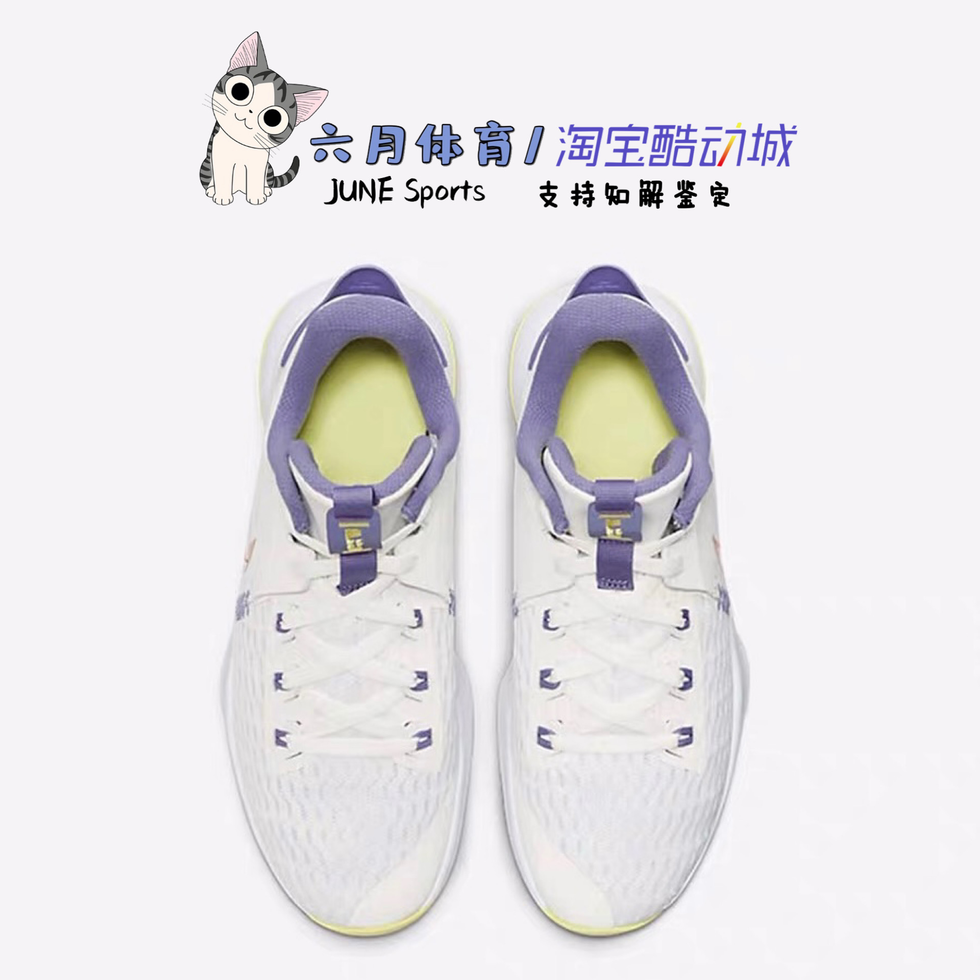 Nike LeBron Witmess 詹姆斯5 白紫金湖人实战篮球鞋 CQ9381-102 - 图1