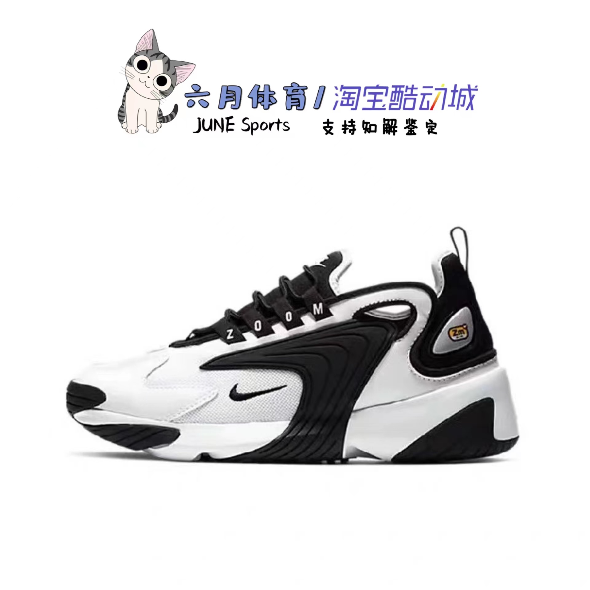 Nike 耐克 AIR ZOOM 2K女子老爹鞋经典舒适运动休闲鞋 AO0354-101 - 图1