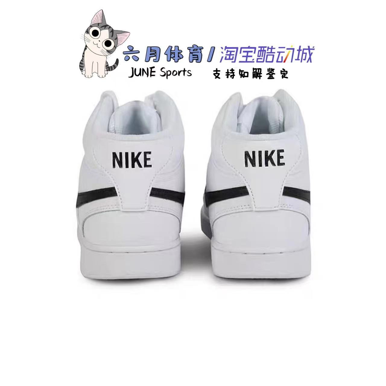 耐克 Nike Court Vision 男子黑白中帮运动休闲板鞋 CD5466-101 - 图2