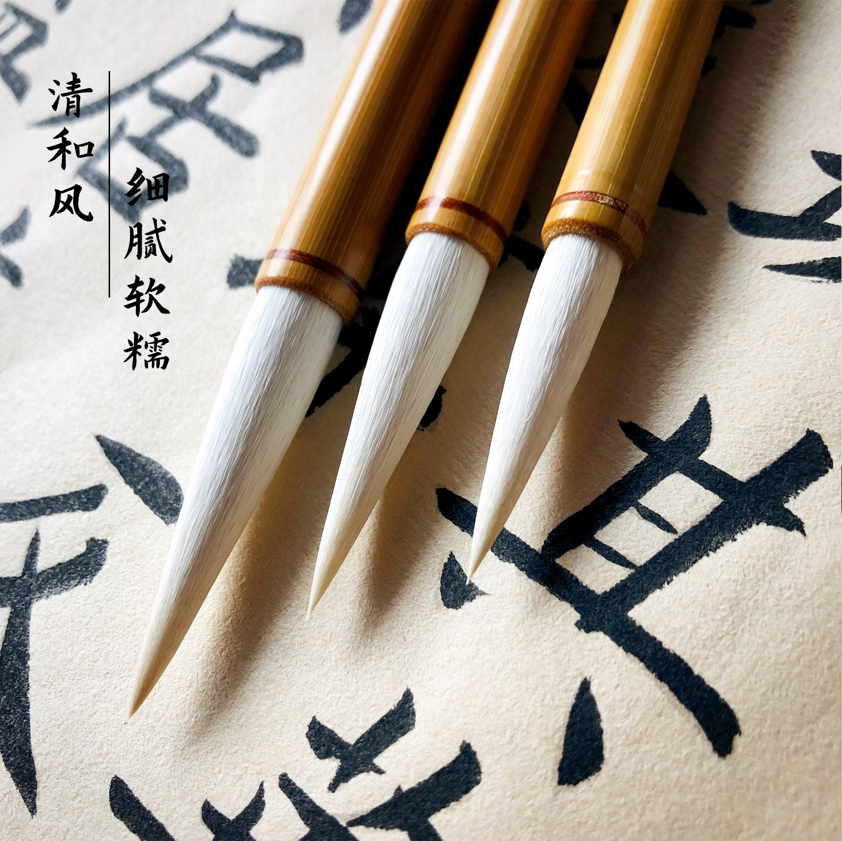 颖艺笔庄【清和风】传统手工湖笔书法羊兼毫毛笔书法初学练字软笔,淘宝优惠券,粉丝福利购,淘宝优惠卷