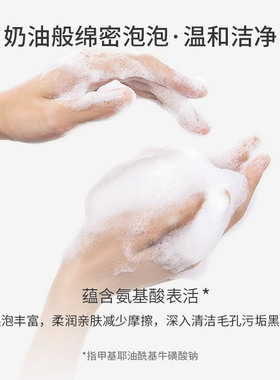 肌源恒润菁盈粹洁面乳泊美
