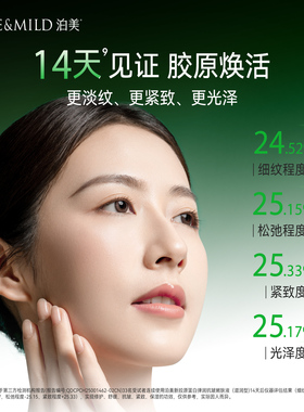 泊美抗皱紧致水乳干皮敏感肌保湿