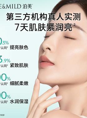 泊美抗皱精华液提亮淡黄气保湿