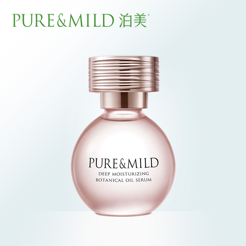 泊美 鮮純多效植物精華油40ml 鎖水保溼滋養修護肌膚 面部精華液