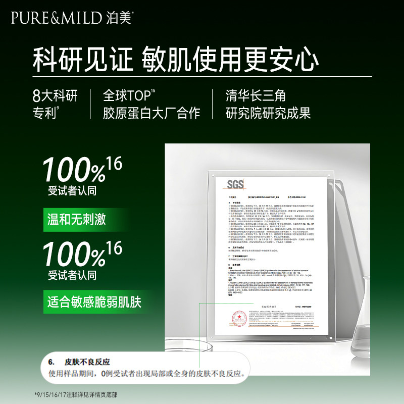 泊美胶原蛋白水乳套装女补水保湿控油紧致抗皱淡纹护肤品官方正品