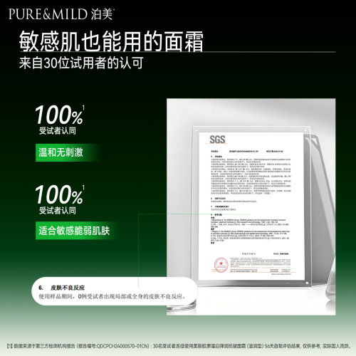 【618现货速抢】泊美绿钻霜胶原面霜抗皱紧致提拉淡纹修护敏感肌 - 图3