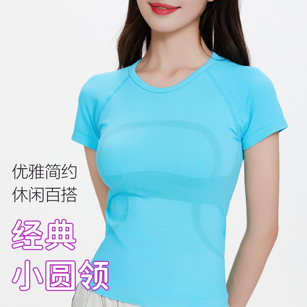 2025夏冰感短袖圆领运动t恤跑步健身上衣女透气速干瑜伽服,淘宝优惠券,粉丝福利购,淘宝优惠卷