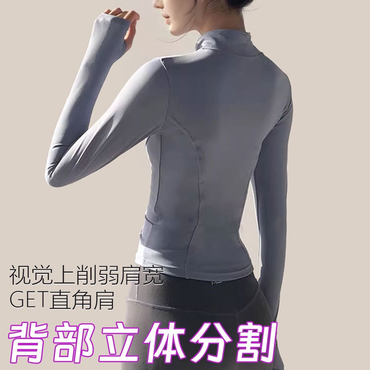 严选瑜伽服秋冬运动上衣修身显瘦拉链立领长袖开衫跑步健身外,淘宝优惠券,粉丝福利购,淘宝优惠卷