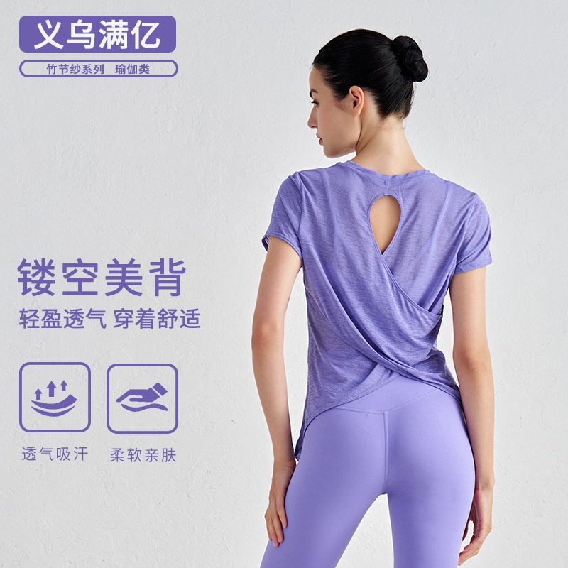 新竹节纱夏季健身短袖透气瑜伽T恤镂空美背运动上衣女瑜伽服圆领,淘宝优惠券,粉丝福利购,淘宝优惠卷
