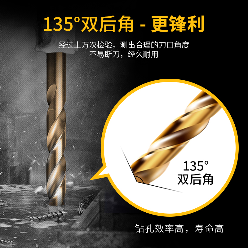 德国钴领含钴不锈钢专用钻头打孔麻花钻4.6/4.7/4.8/4.9/5.0MM钻