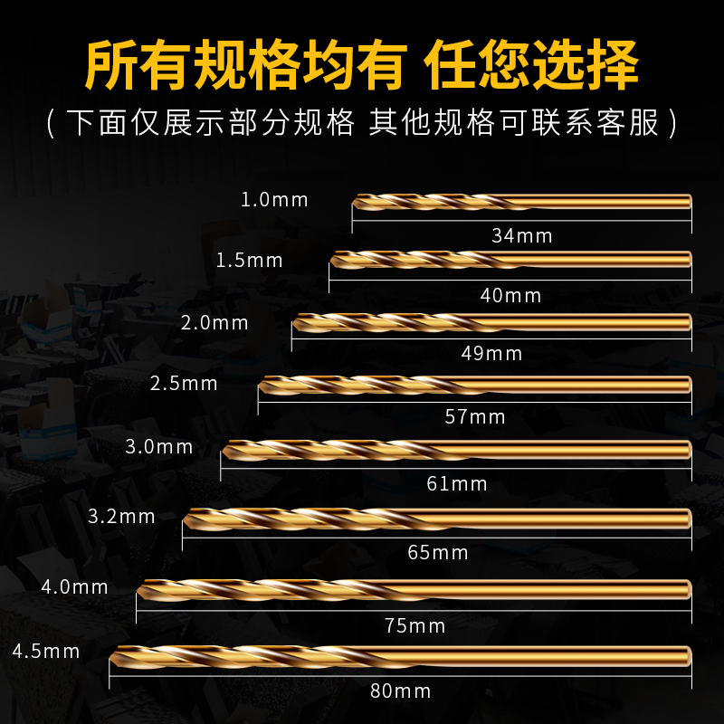 德国钴领含钴不锈钢专用麻花钻头金属10.6/10.7/10.8/10.9/11.0MM - 图2