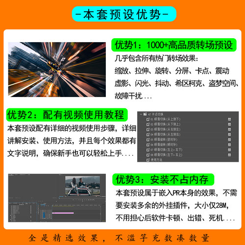 PR转场预设插件合集 视频剪辑无缝过渡炫酷转场切换特效一键安装 - 图0