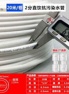 净水器配件2分管PE管软管过滤器