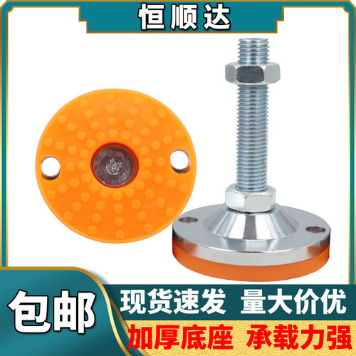 重型脚杯固定地脚螺丝调整防滑垫脚m16m20可调节支撑脚m12垫脚块 - 图0