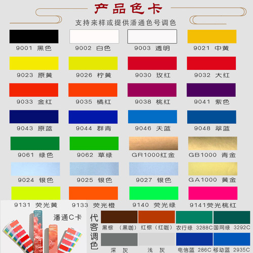 金属油墨自干油墨免烘烤免固化剂玻璃油墨三聚氰胺板PP马来宾H65A - 图2